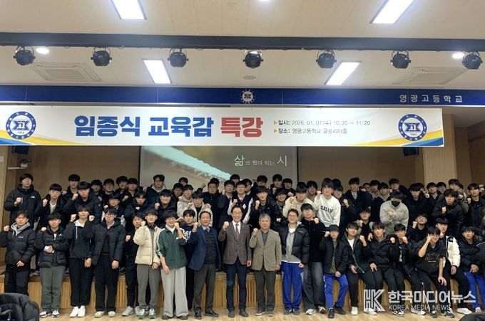 2025학년도 임종식 경상북도 교육감 특강