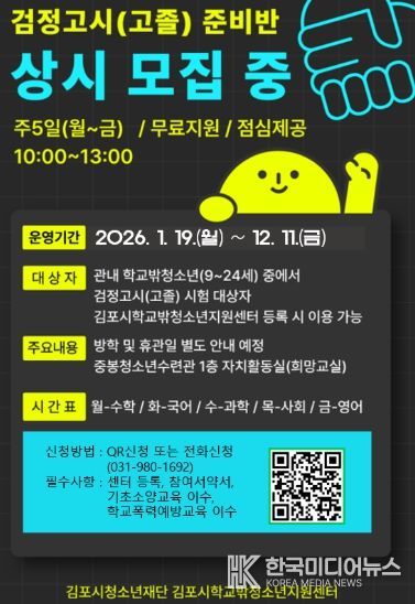 모집 안내 포스터