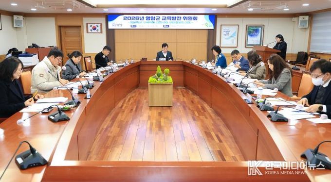 영암군교육발전위, 명문학교 교육역량 강화사업 심의