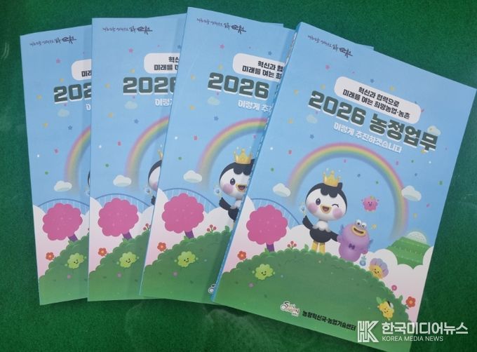 순천시, 「2026 농정업무 길잡이」 발간