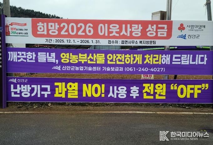 사업홍보를 위한 현수막이 게첨 중이다.