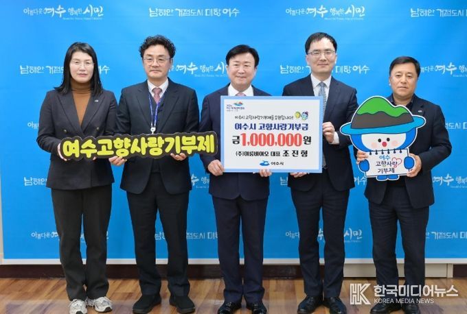 ▲㈜이룸바이오 조진형 대표가 지난 7일 고향사랑기부금 100만 원을 전달했다.