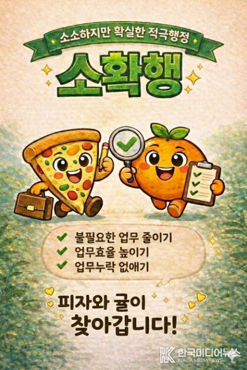 소확행 포스터 (AI 생성 이미지)