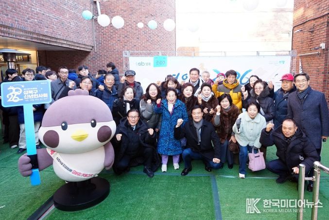 8일 성북구민회관 대강당에서 진행된 ‘2026 병오년 성북구 신년 인사회’를 마친 후 성북구 홍보대사 전원주 배우(사진 중앙 푸른색 외투)와 이승로 성북구청장(전원주 배우 오른쪽 첫번째) 그리고 성북구민이 기념사진을 찍고 있다.