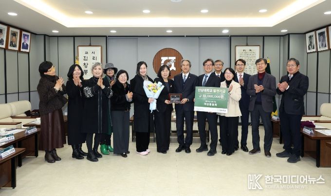 여성용봉회, 대학발전기금 1천만 원 기부