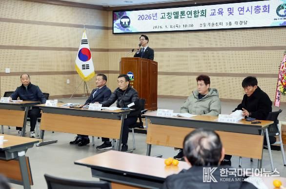 고창멜론연합회, 대한민국 최고 멜론 생산 위한 힘찬 출발