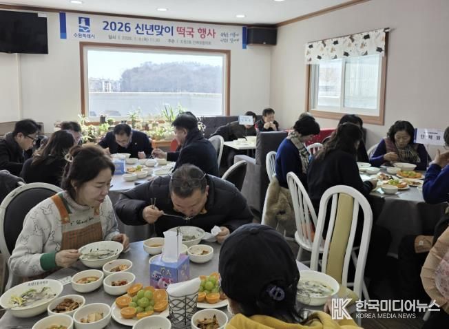 수원시 장안구 조원2동 단체장협의회, 2026 신년맞이 떡국 행사 개최