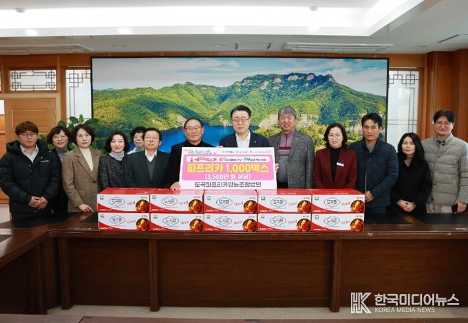 도곡파프리카영농조합법인 파프리카 1,000박스 기탁식