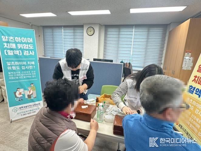 남원시, 알츠하이머 치매위험도 혈액검사 대상자 모집