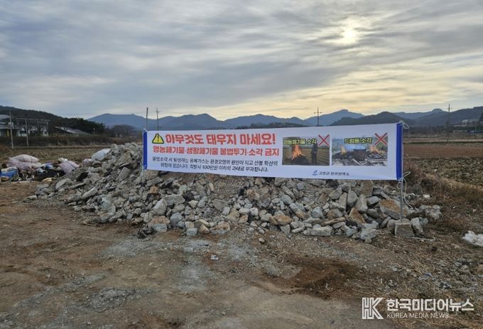 영농폐기물 불법소각 무관용 원칙 적용