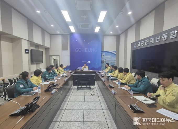 고흥군, 대설·한파 대비 대책회의