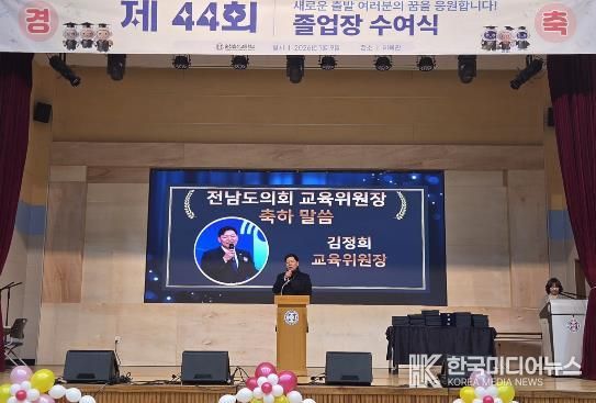 김정희 전남도의회 교육위원장 순천효산고 졸업식 축사 사진