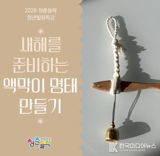 수업 홍보 포스터(액막이 명태 만들기)