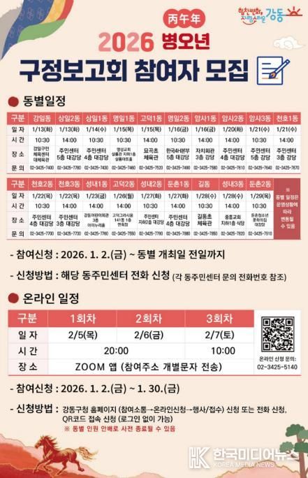 구정보고회 일정 및 참여자 모집