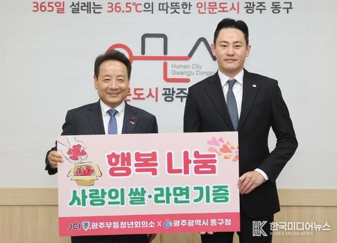 광주무등청년회의소, 쪽방촌 주민에 따뜻한 나눔