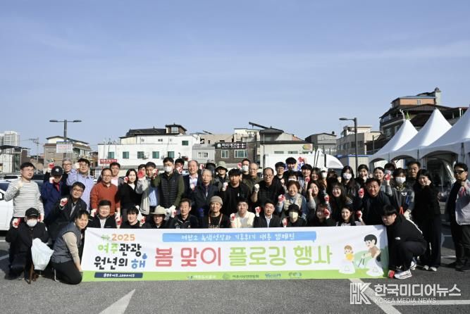 여주도시공사, 기후행동 플로깅 적립 리워드 기부