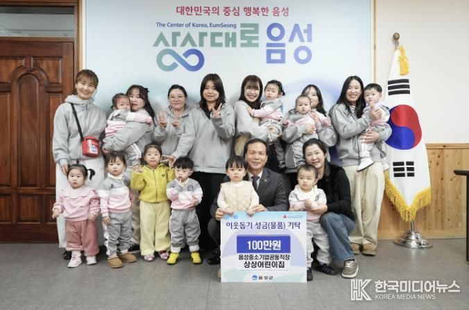 음성중소기업공동직장 상상어린이집, 성금 100만원 기탁