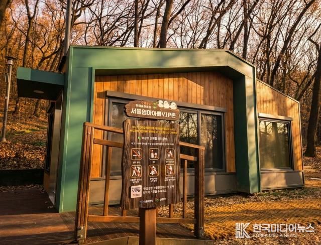 오목눈이 유아숲체험원 내 ‘엄마아빠VIP존’