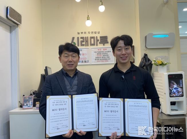 청학노인복지관, 시래마루 송도점과 지역 어르신 복지 증진을 위한 업무협약 체결