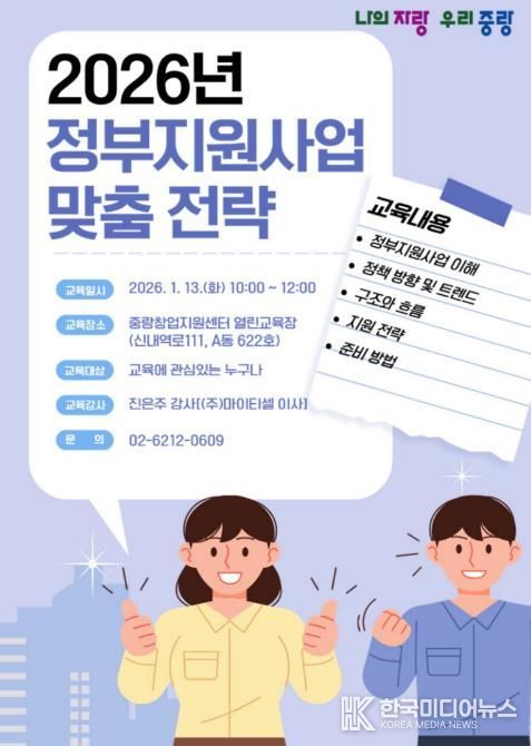 2026년 1회차 창업‧성장교육 홍보 포스터