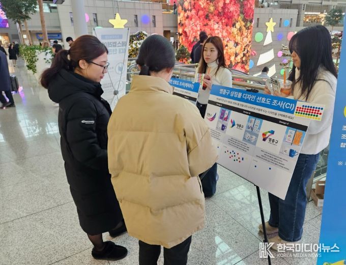 공항 이용객이 직접 선택한 참여형 조사