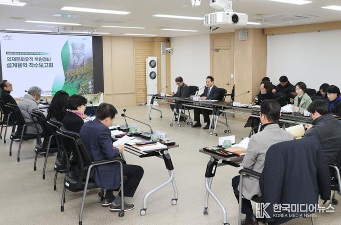 무등산 의재문화유적 복원사업 설계 착수보고회