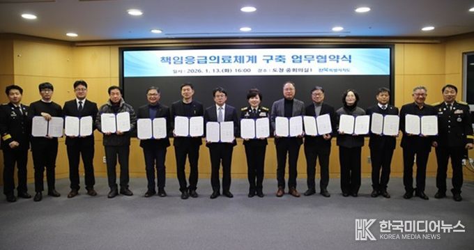 왼쪽부터 119종합상황실장 시주형, 예수병원 응급의료센터장 박홍인, 동군산병원 진료부장 김정태, 전주병원장 태형진, 군산의료원장 조준필, 원광대학교병원 행정처장 최재창, 전북대학교병원장 양종철, 전북소방본부장 이오숙, 복지여성보건국장 방상윤, 대자인병원 의무부원장 박철웅, 정읍아산병원장 김잔디, 남원의료원장 오진규, 익산병원장 윤권하, 119대응과장 김승현