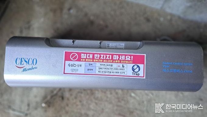 성북구가 중점 관리 지역에 설치한 스마트 구서장비. 스마트 구서장비는 유인제에 이끌려 쥐가 장비 안으로 들어오면 무게를 감지해 자동으로 문을 폐쇄하는 방식으로 쥐를 포획한다. 이후 포획 경보가 작동하면 통합상황실이 이를 확인한 뒤 현장에 출동해 포획 개체를 즉시 수거한다.