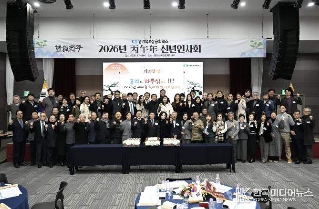 양주시, ‘경기북부상공회의소 신년인사회’ 참석