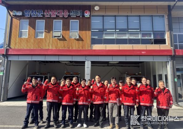 산불대응센터 방문