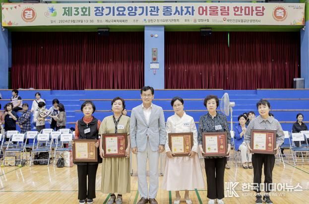 ‘양천구 장기요양기관 종사자 어울림 행사’에서 우수종사자 표창 후 기념촬영 중인 이기재구청장