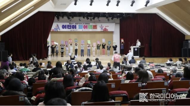 용산구 2025학년도 겨울방학 어린이 영어캠프 수료식