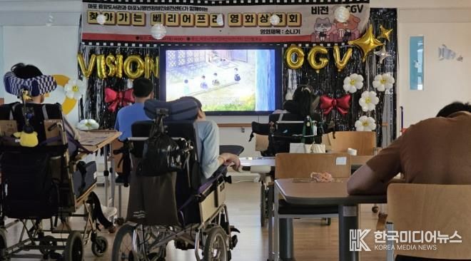 찾아가는 배리어프리 영화상영회 현장