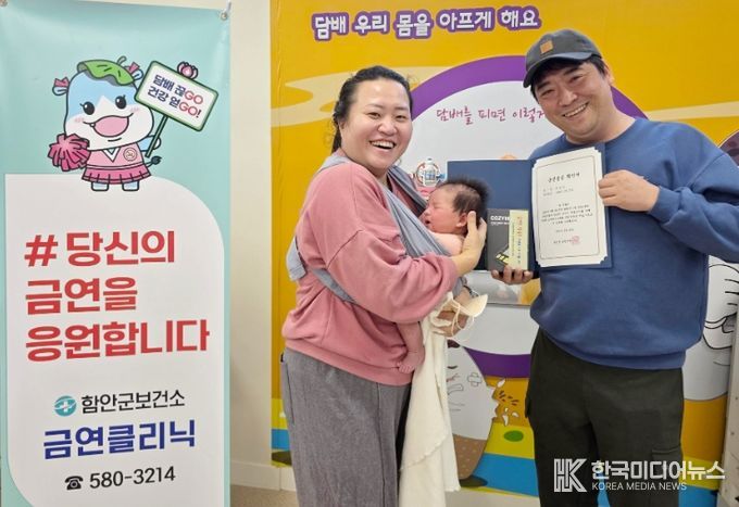 함안군보건소, 새해 첫 ‘6개월 금연 성공자’ 배출