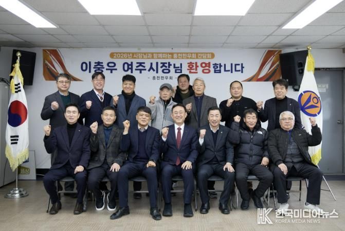 여주시, 흥천한우회와 소통...축산 현안 직접 청취