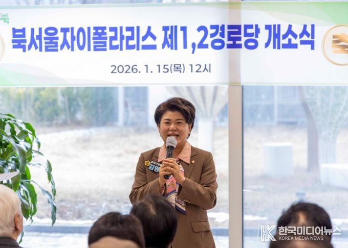 강북구의회 김명희 의장, ‘북서울자이폴라리스 아파트 경로당 개소식’ 참석