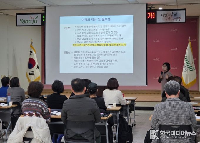 양주시, '도시텃밭전문가 교육' 개최