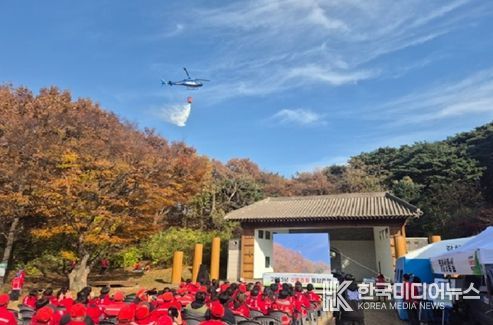산불 예방 활동