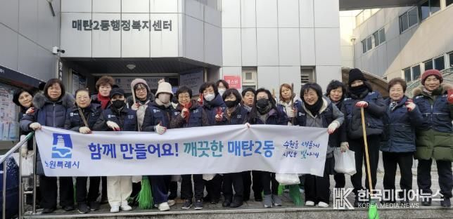 수원시 영통구 매탄2동 통장협의회, 겨울철 주민 안전 위한 제설작업 실시