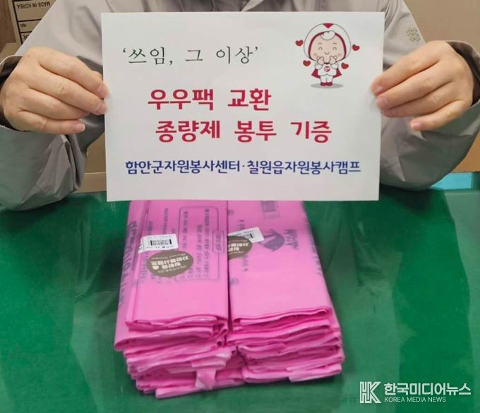 생활 속 재활용으로 환경 보호와 이웃 나눔 동시에 실현