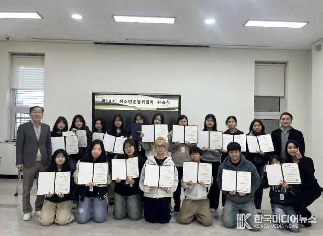 가평청소년문화의집, 청소년운영위 제14기 위촉