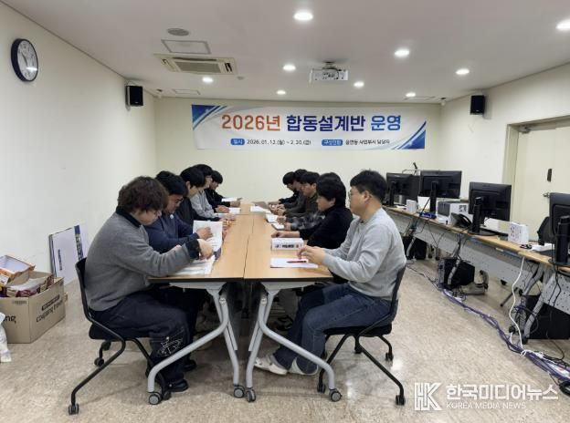 여주시, 2026년 합동설계반 효율적 운영으로 지역경제 활성화 및 예산절감 효과