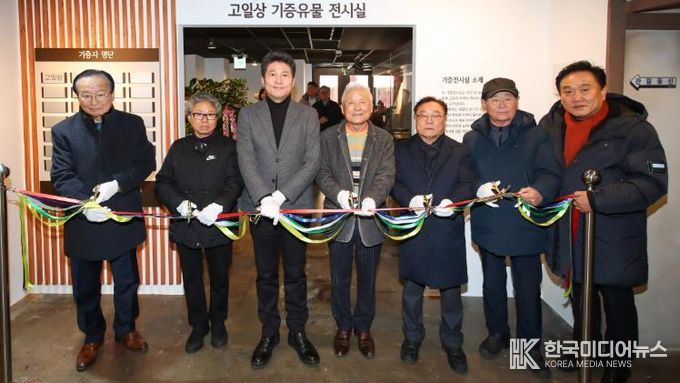 인천중구문화재단, 고일상 선생 기증 유물 특별전 개최