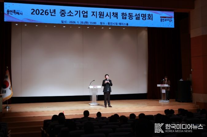 20일 시청 에이스홀에서 열린 중소기업 지원 시책 합동설명회에 참석한 이상일 시장이 인사말을 하고 있다