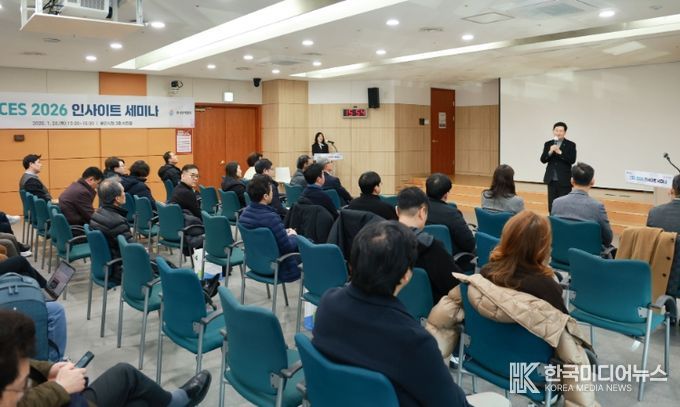20일 시청 비전홀에서 열린 CES 2026 인사이트 세미나에 참석한 이상일 시장이 인사말을 하고 있다