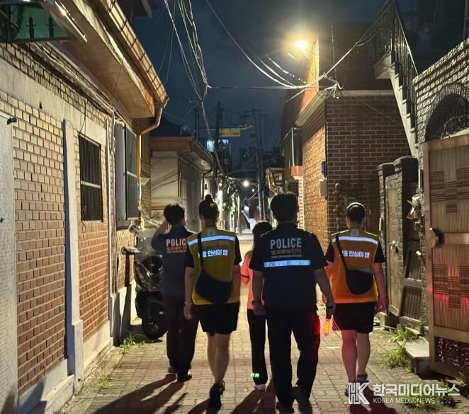 안심귀가스카우트