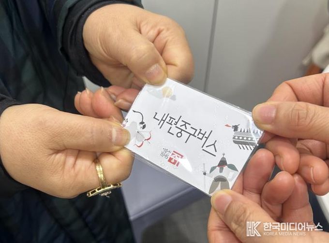 내편중구버스 카드