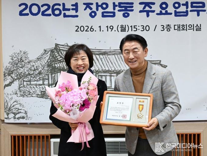 1월 19일 장암동 주민센터에서 열린 ‘2026년도 장암동 주요업무보고회’ 모습
