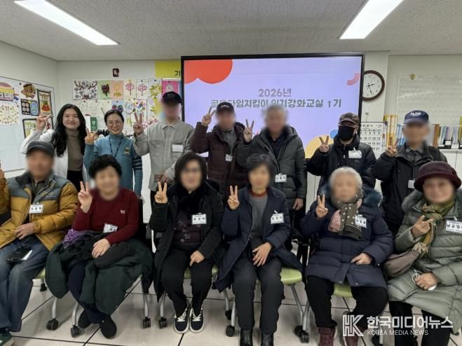 2026년 상반기 인지강화교실 개강식