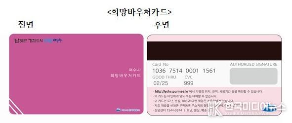 여수시는 다문화가정 및 북한이탈주민의 문화 향유 기회를 확대하고 문화 격차 해소를 위해 ‘2026년 다문화가족·북한이탈주민 희망바우처 지원사업’을 추진한다